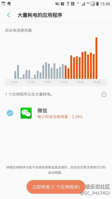 一天提示三次微信耗電，這是怎么回事？求助大神解救！