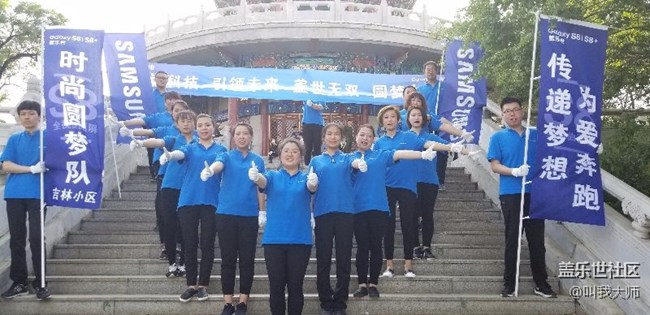 吉林小區(qū)-《我們最棒的團隊》