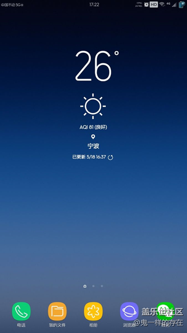 還是第三方ROM完美省電，速度流暢太多