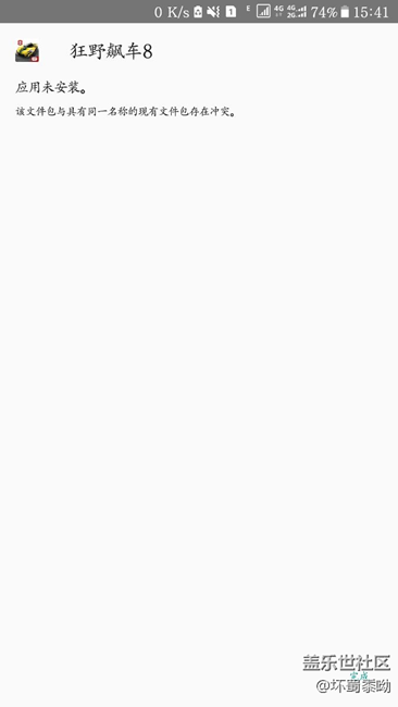 該文件包與具有同一名稱的現(xiàn)有文件包沖突