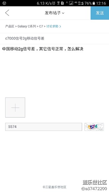 c7000信號2g移動信號差