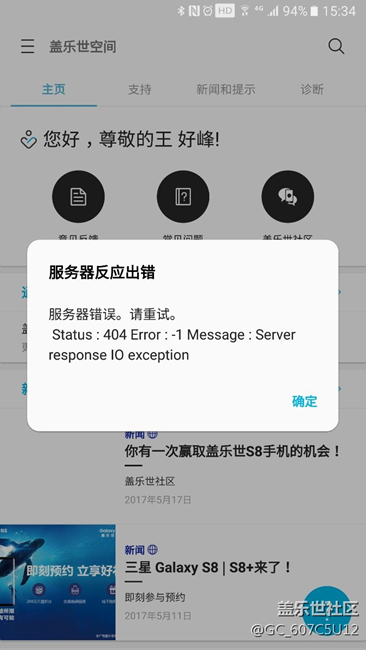 社區(qū)錯(cuò)誤