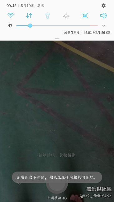 我的手機(jī)打開相機(jī)無(wú)法使用手電筒