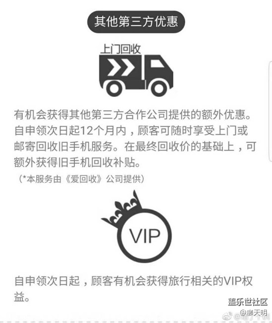 購(gòu)S8，愛(ài)回收有額外優(yōu)惠