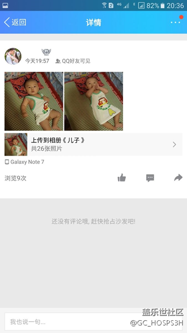 qq空間發(fā)表動態(tài)標(biāo)識變了