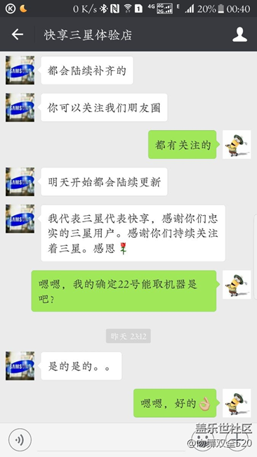 22號去線下實體店提貨了。。。