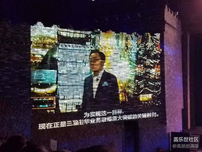 傳統(tǒng)與科技的結(jié)合——三星S8新品發(fā)布會(huì)（三）