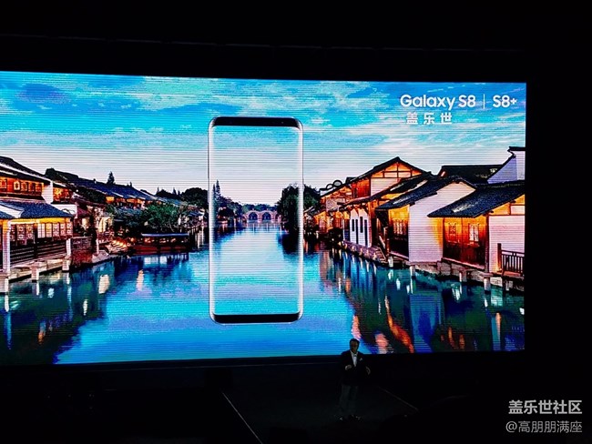 傳統(tǒng)與科技的結(jié)合——三星S8新品發(fā)布會(huì)（三）