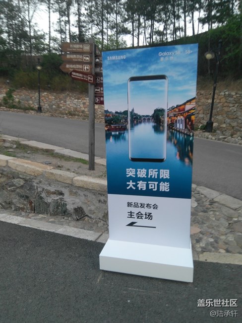 品味科技之美-S8發(fā)布會