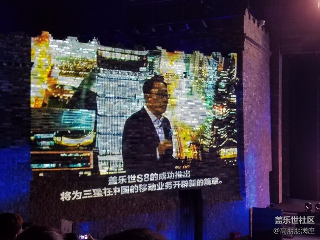 傳統(tǒng)與科技的結(jié)合——三星S8新品發(fā)布會(huì)（三）