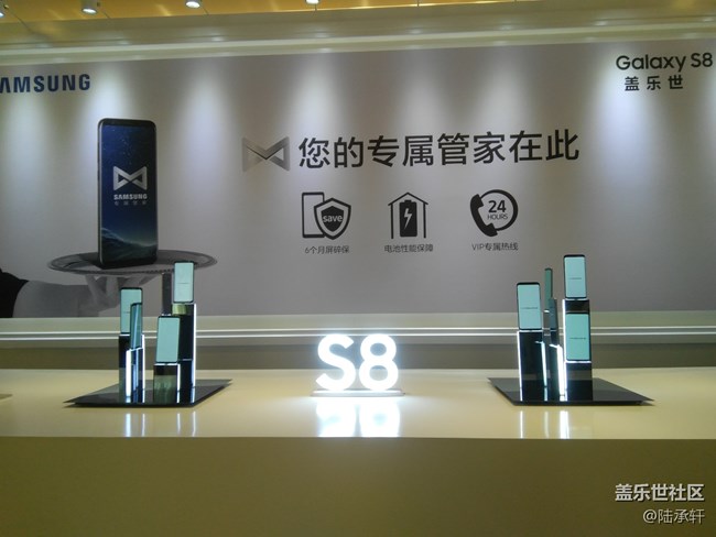 品味科技之美-S8發(fā)布會