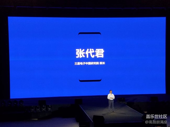 傳統(tǒng)與科技的結(jié)合——三星S8新品發(fā)布會(huì)（三）