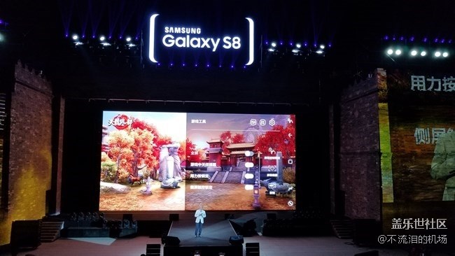 古北水鎮(zhèn)的三星S8發(fā)布會(huì)，背后還隱藏了哪些秘密？