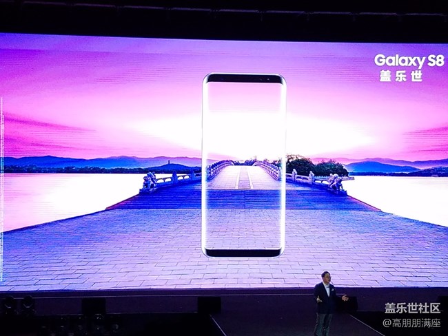 傳統(tǒng)與科技的結(jié)合——三星S8新品發(fā)布會(huì)（三）