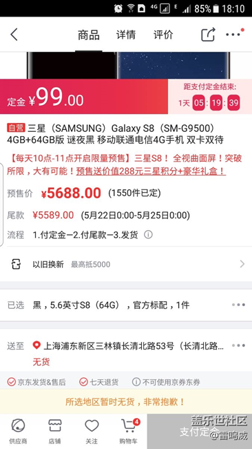 s8屏幕實際尺寸