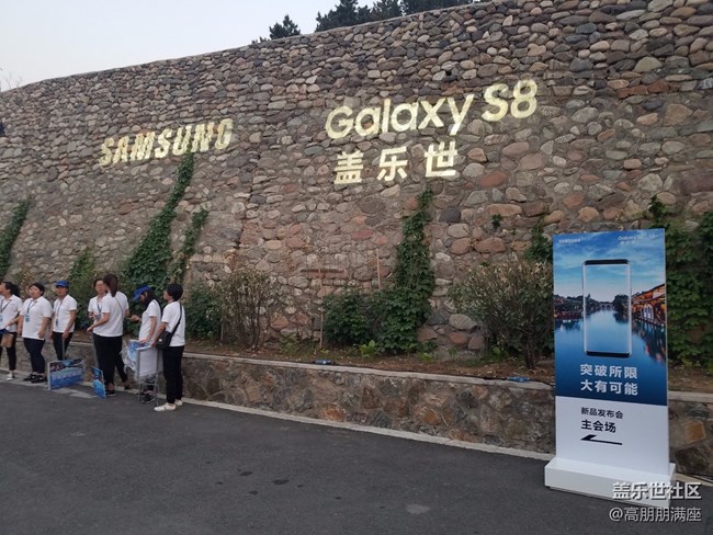 傳統(tǒng)與科技的結(jié)合——三星S8新品發(fā)布會(huì)（三）