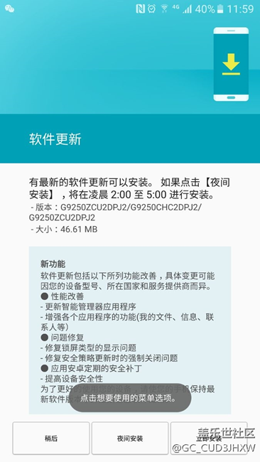 s6edge基帶版本更新