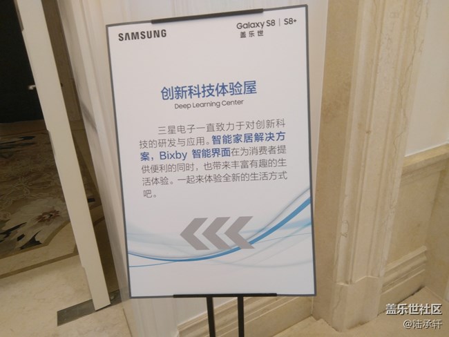 品味科技之美-S8發(fā)布會