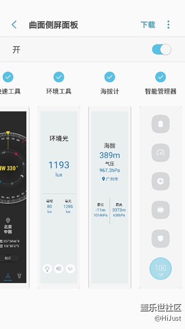 曲屏應(yīng)用消失