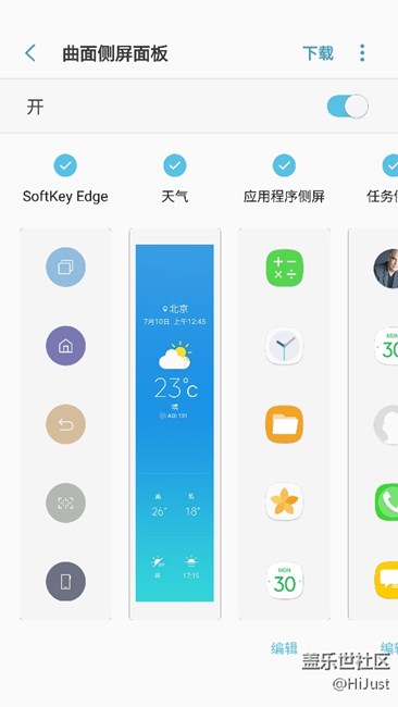 曲屏應(yīng)用消失