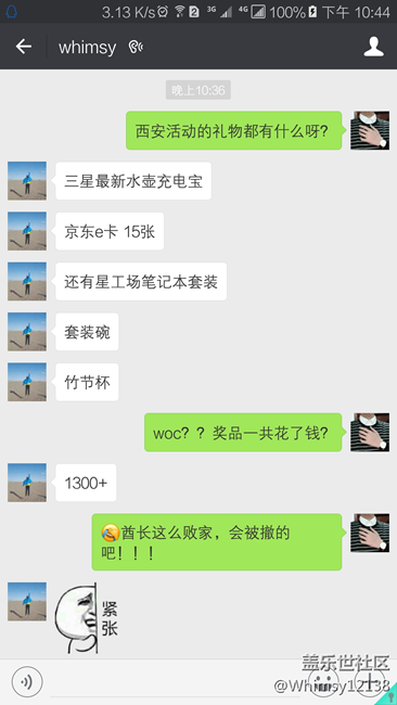 西安星部落線下活動，可能是來炫富的！