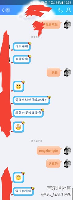 進來幫我分析下唄今天521