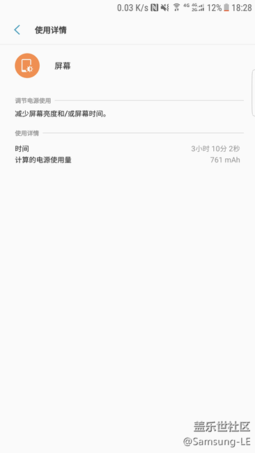 S7e 這耗電量，，無奈，什么時候能出一個省電的