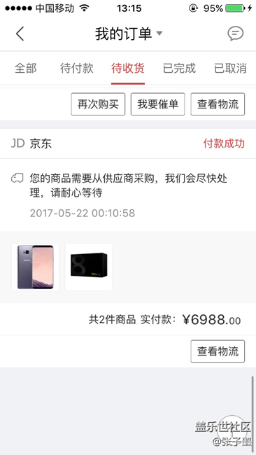 狗東的機子沒到，官網(wǎng)保護殼到了