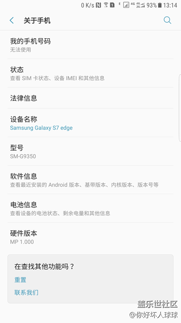 降級(jí)后各種爽啊！  三星你是干啥吃的？