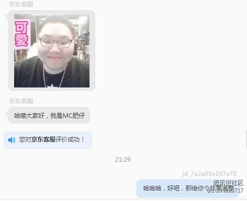 京東太坑了?。?！