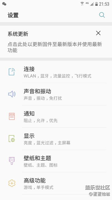 關(guān)于系統(tǒng)更新！