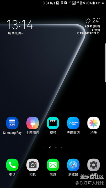 降級(jí)后各種爽啊！  三星你是干啥吃的？