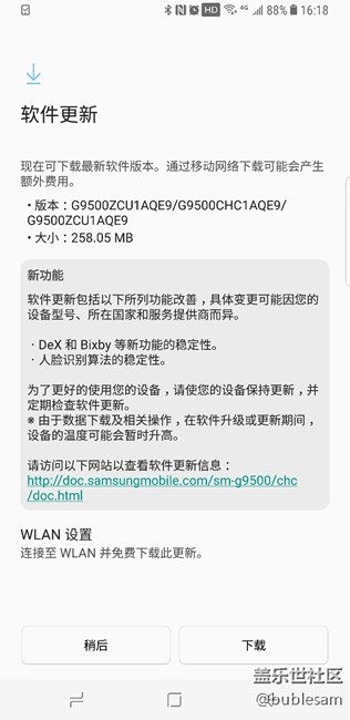 s8系統(tǒng)更新了