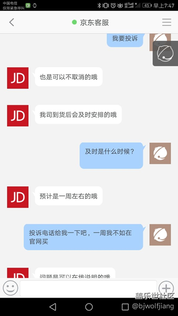 下了定金，付了全款，京東顯示沒貨，大家組織理賠嗎？
