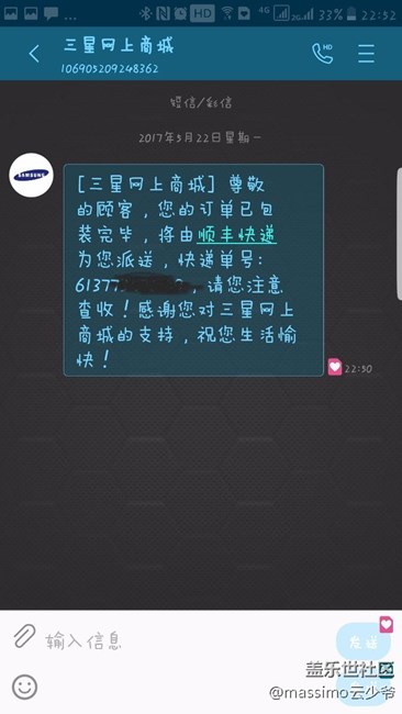 官網(wǎng)訂購的終于等來了