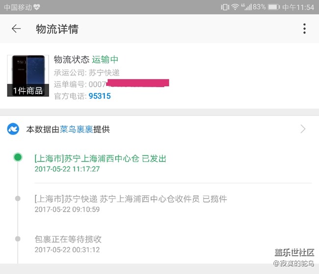 我的s8+已經(jīng)發(fā)貨了！