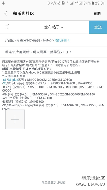 看這個應用更新，明天是要一起推送7.0了！
