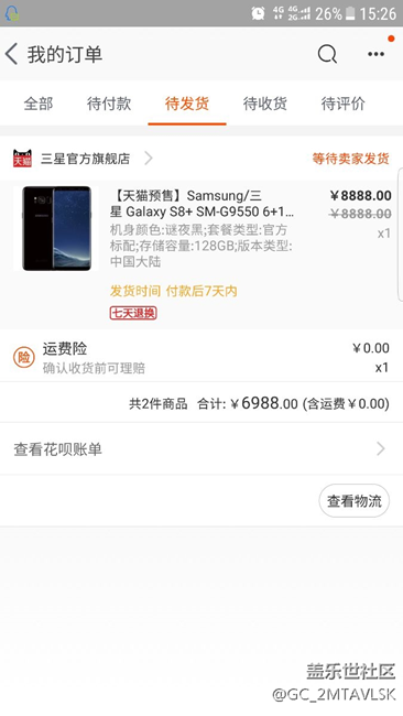 天貓128沒發(fā)的，來報(bào)個(gè)到