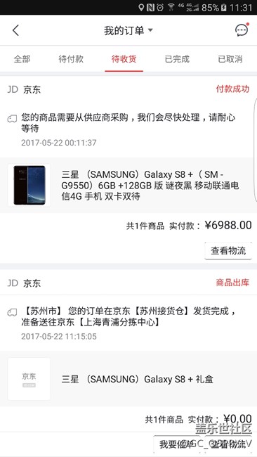 牛了，某東手機不發(fā)，禮盒發(fā)來了！