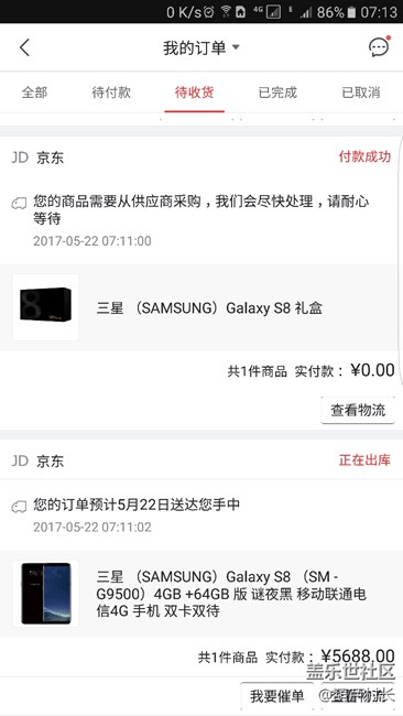 說(shuō)狗東沒(méi)貨的請(qǐng)看這里