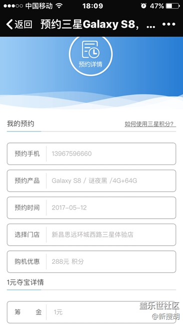 預(yù)定S8結(jié)果拿S8＋