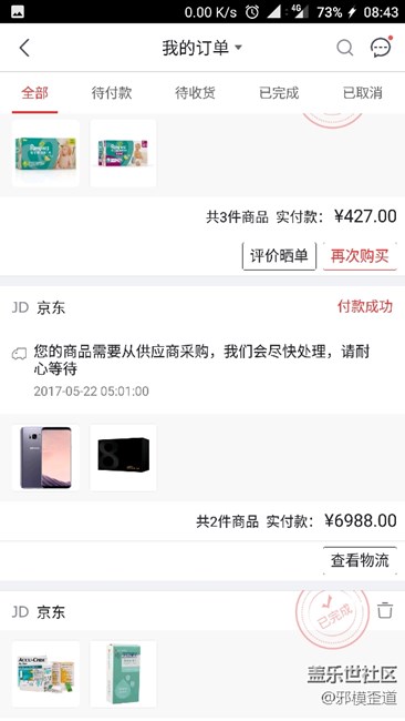 京東，如出一轍