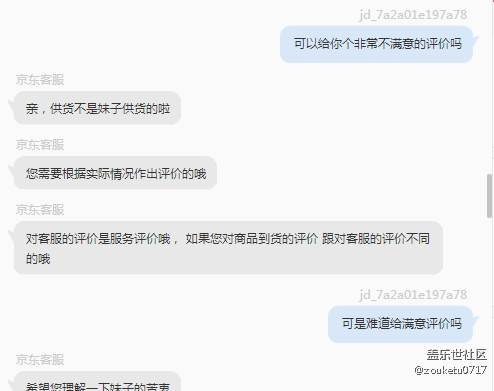 京東太坑了?。。?/><img class="ueditor_img" src="http://www.tfjyzx.com//Upload/IMAGES/17/0522/a7e1069edfb44b66bd5a50125008661c_650x650.png" title=