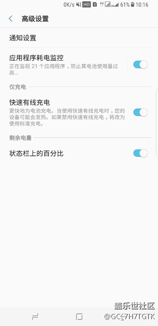 各位無線快充開啟了嗎？