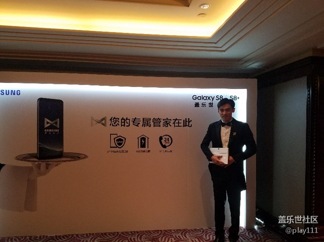 三星S8手機(jī)上海品鑒會(huì)