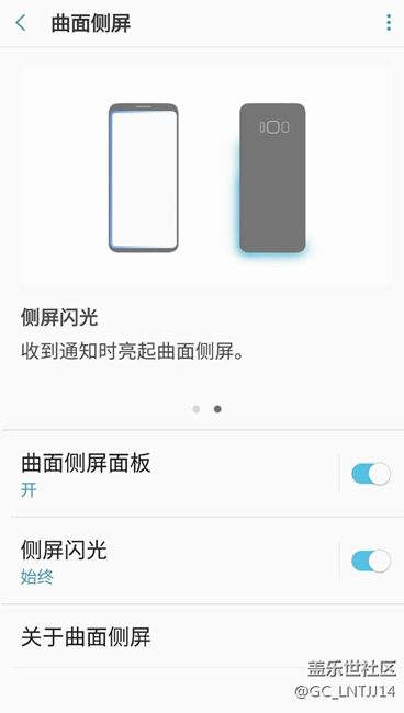 s8+跑馬燈怎么設(shè)置
