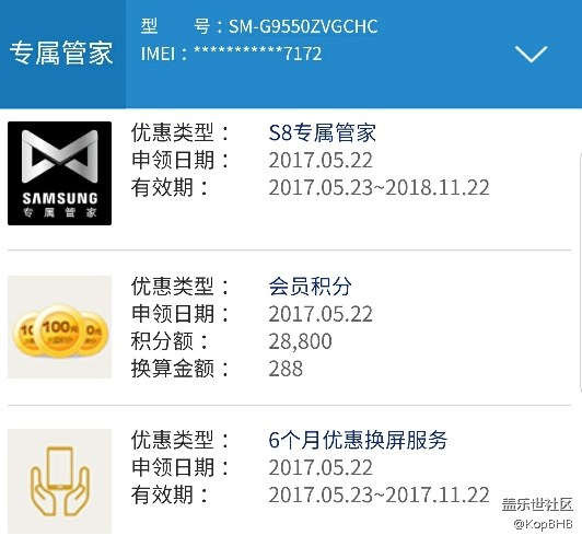 求助啊，這權(quán)益領(lǐng)到了嗎？
