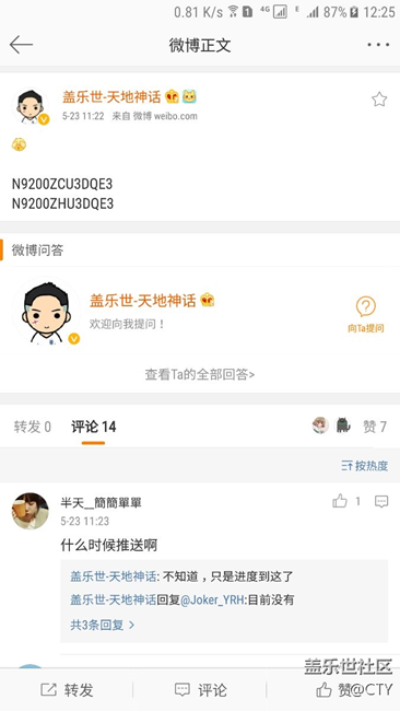 國行Note5最新版本號N9200ZCU3DQE3（港版同QE3）