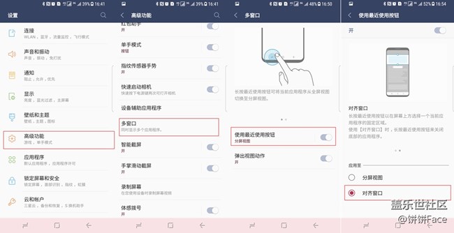 你不知道的三星蓋樂世 S8【三】多窗口多任務(wù)處理 你不知道的三星蓋樂世 S8【三】多窗口多任務(wù)處理