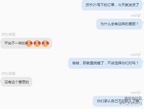 這就是京東，奇葩的京東！